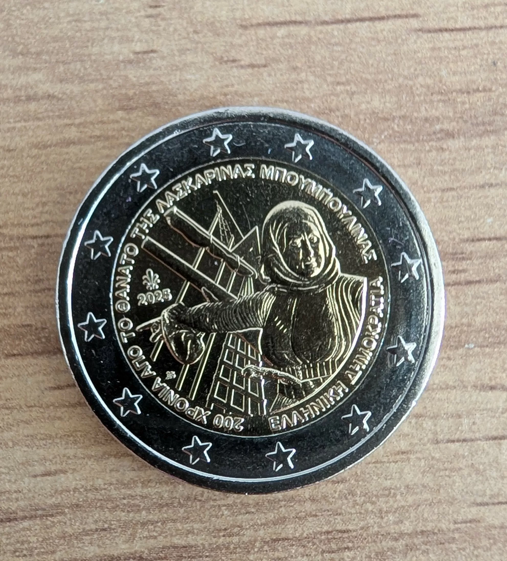 2€ Grece 2025 UNC – Laskarina Bouboulina