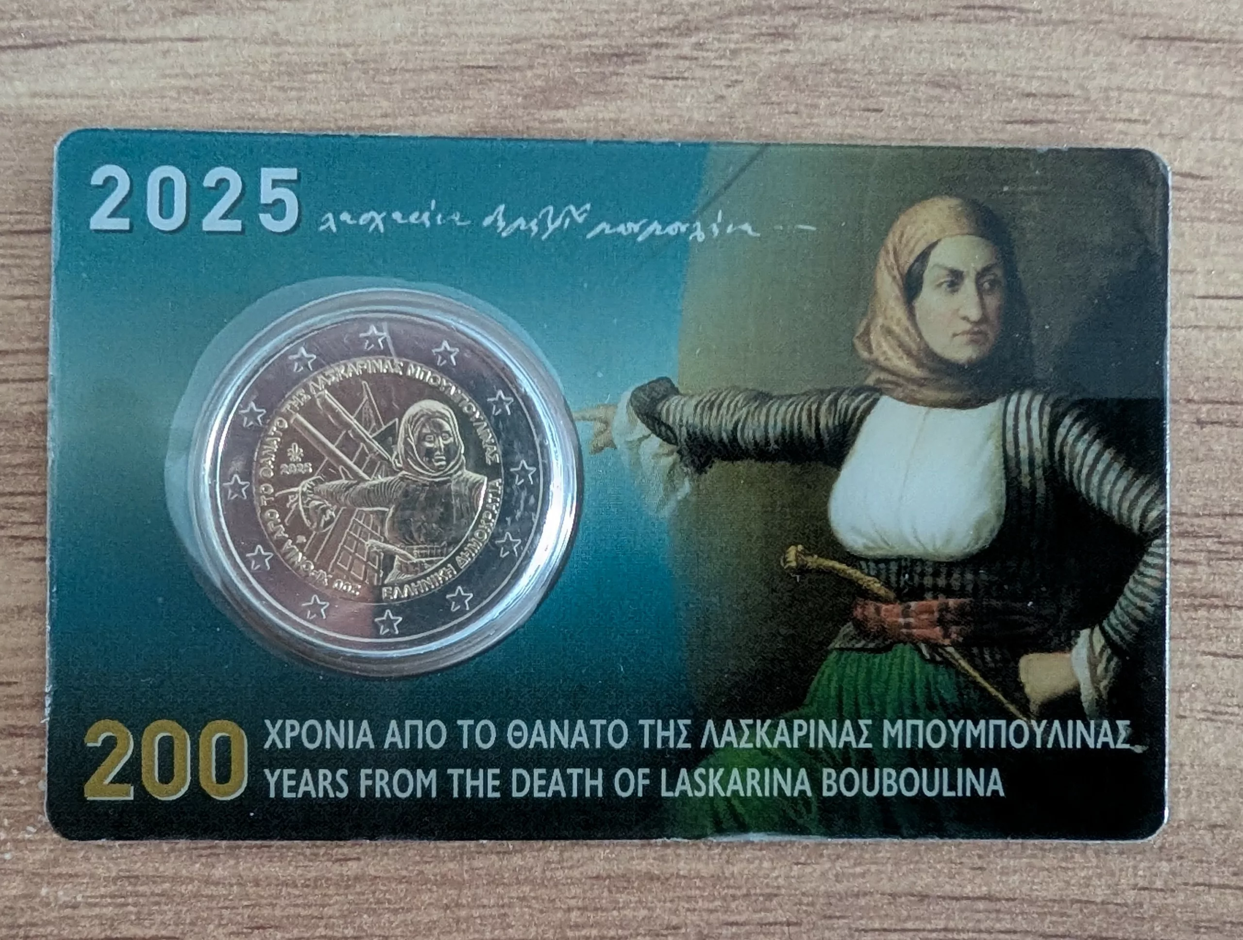 Coincard BU 2€ Grece 2025 – Laskarina Bouboulina