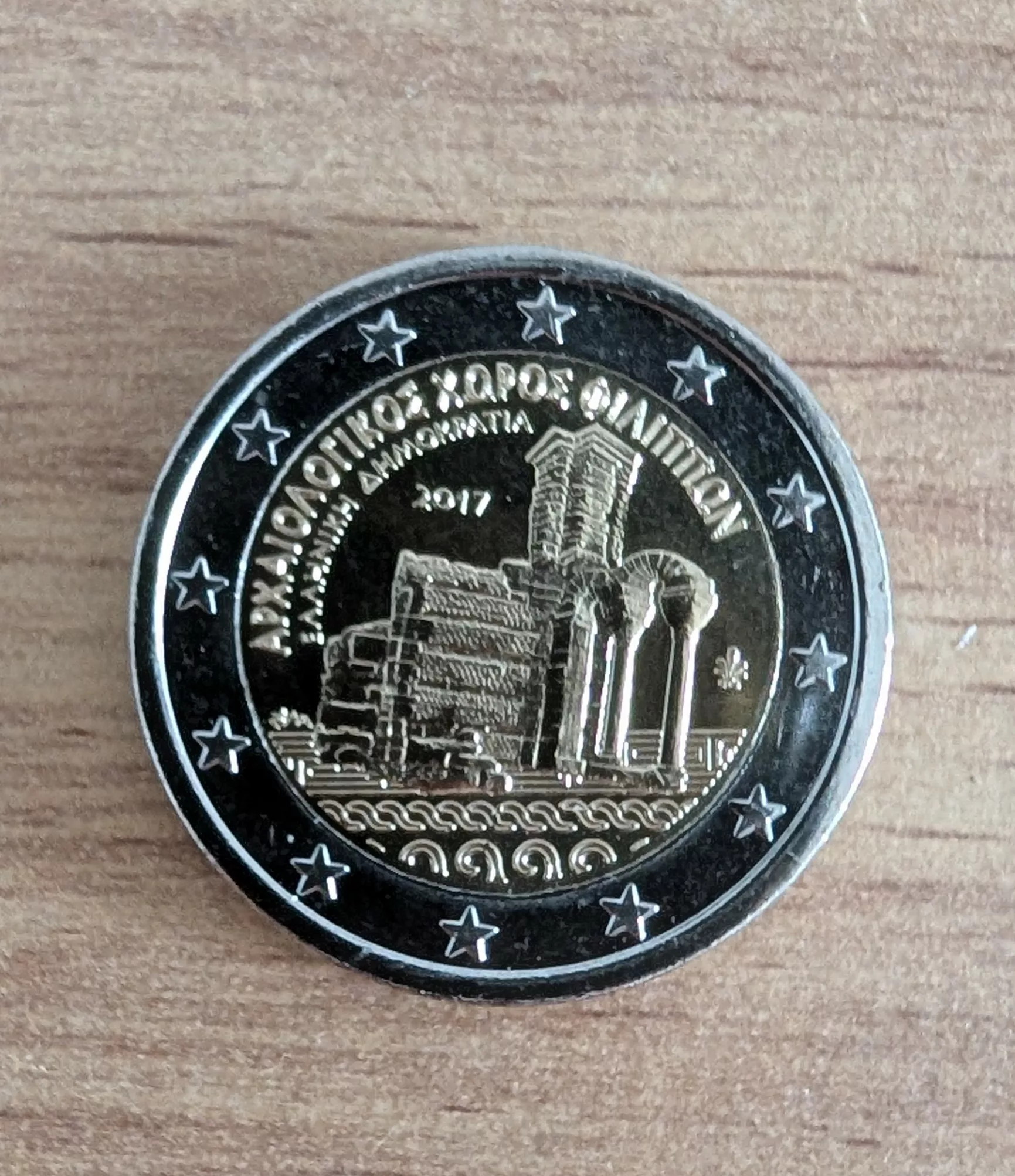 2€ Grece 2017 UNC – Site archéologique de Philippes